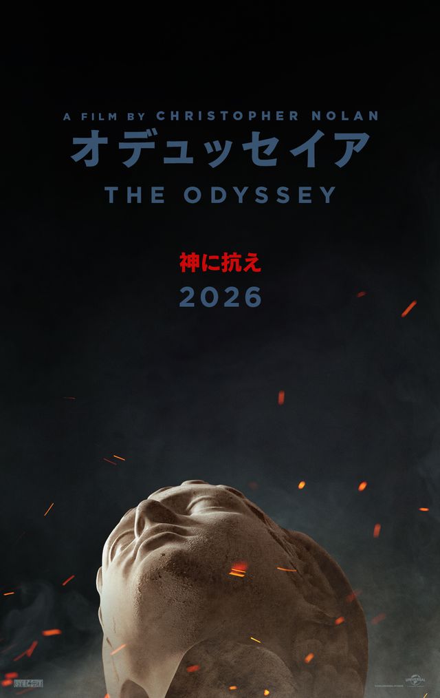 【映画館用両面ポスター】オデュッセイア / The Odyssey ノーラン 映画館用両面ポスター】オデュッセイア / The Odyssey ノーラン