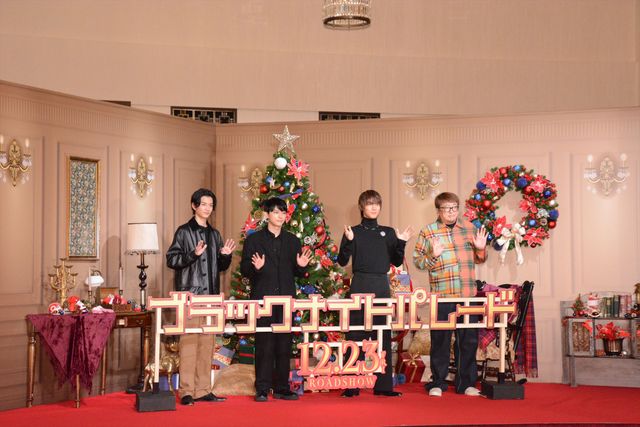 吉沢亮、中川大志、渡邊圭祐が登場　映画『ブラックナイトパレード』クリスマス出発式（15枚目）