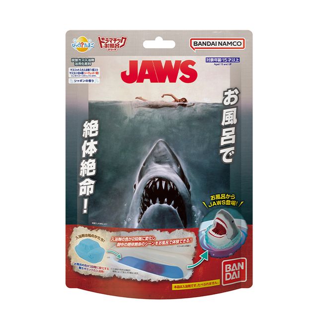 「びっくらたまご ドラマチックお風呂シリーズ お風呂でJAWS」ラインナップ（2枚目）