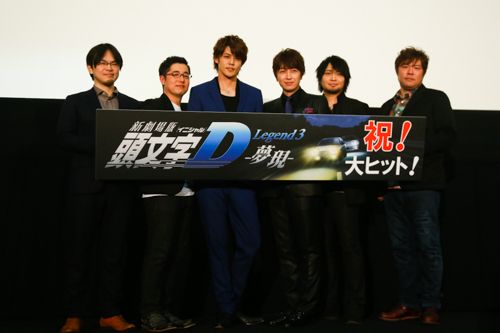 『頭文字D』最終章！初日舞台あいさつフォトギャラリー：フォトギャラリー