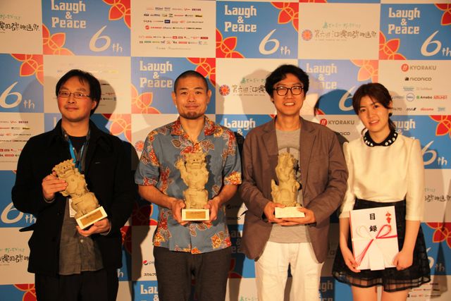 第6回沖縄国際映画祭クロージングセレモニー　写真ギャラリー（5枚目）