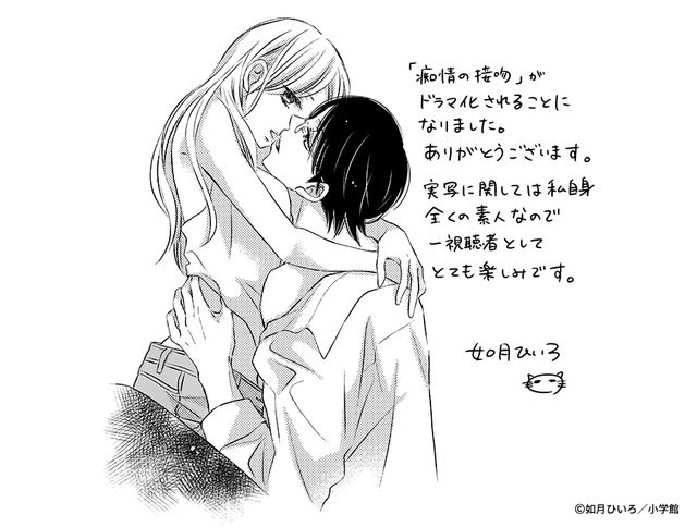 「痴情の接吻」ドラマ化！A.B.C-Z・橋本良亮が主演（4枚目）