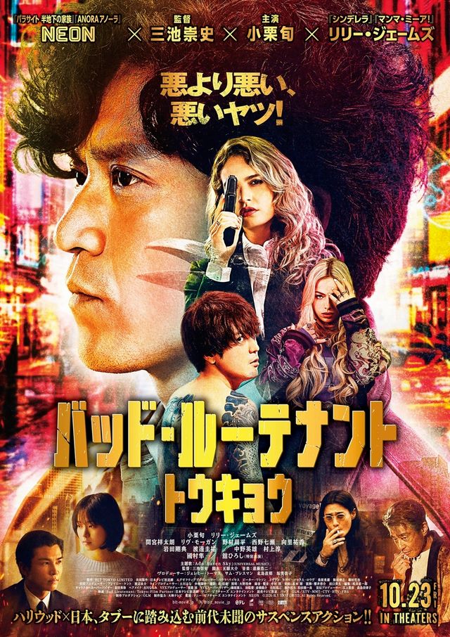 ポスターも公開!