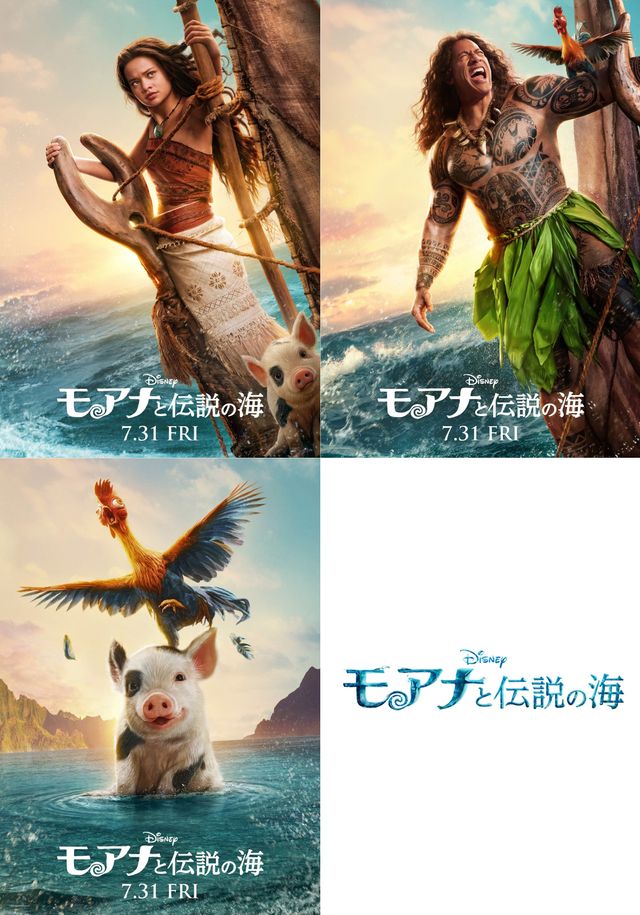 『モアナと伝説の海』キャラクターポスター