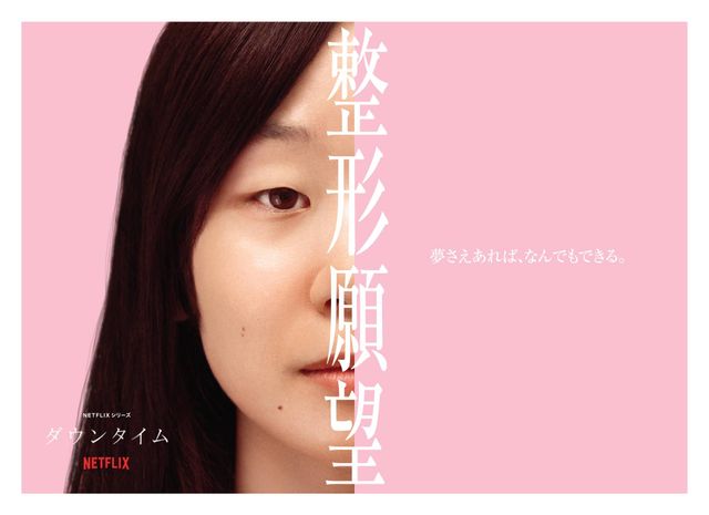 誰かわからない！Netflix「ダウンタイム」キャラクタービジュアル＜7点＞（2枚目）