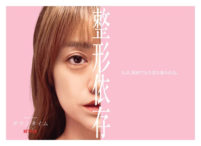 誰かわからない！Netflix「ダウンタイム」キャラクタービジュアル＜7点＞（3枚目）