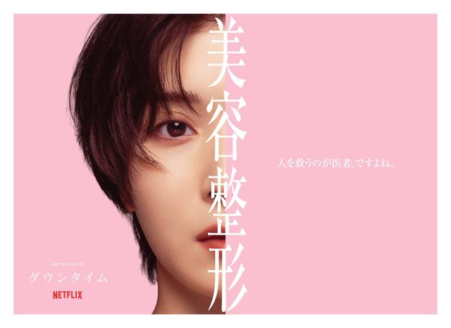誰かわからない！Netflix「ダウンタイム」キャラクタービジュアル＜7点＞（4枚目）