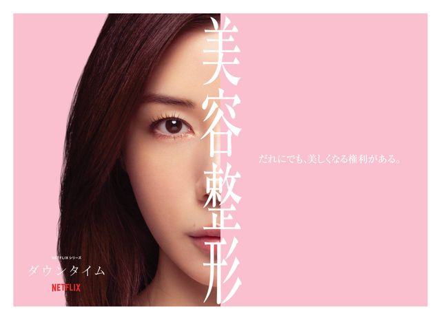 誰かわからない！Netflix「ダウンタイム」キャラクタービジュアル＜7点＞（5枚目）