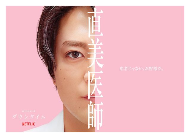誰かわからない！Netflix「ダウンタイム」キャラクタービジュアル＜7点＞（6枚目）