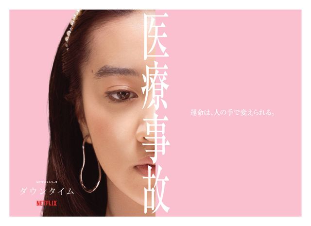 誰かわからない！Netflix「ダウンタイム」キャラクタービジュアル＜7点＞（7枚目）