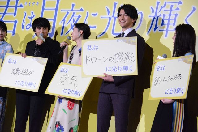 永野芽郁、北村匠海、松本穂香、今田美桜ら『君は月夜に光り輝く』キャストが登場！（18枚目）