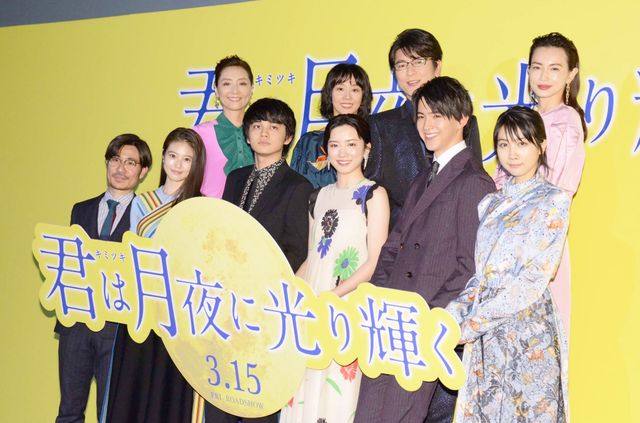 永野芽郁、北村匠海、松本穂香、今田美桜ら『君は月夜に光り輝く』キャストが登場！（24枚目）
