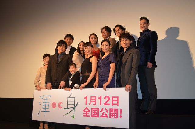 映画『渾身 KON-SHIN』完成披露試写会フォトギャラリー（32枚目）