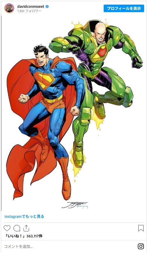 画像はデヴィッド・コレンスウェットInstagramのスクリーンショット