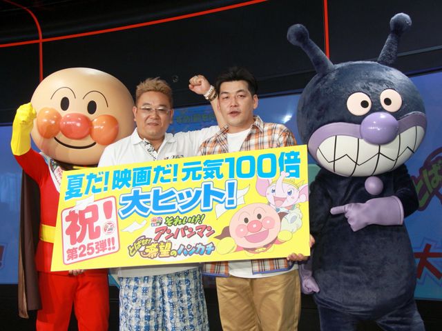 映画『それいけ!アンパンマン とばせ!希望のハンカチ』大ヒット御礼トークショー フォトギャラリー（2枚目）