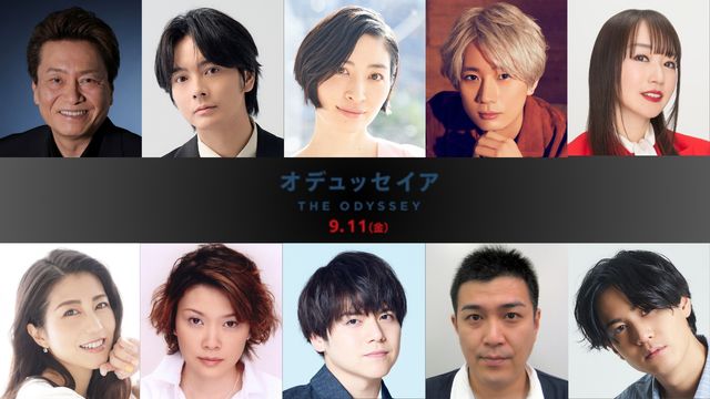 『オデュッセイア』日本語吹替キャスト