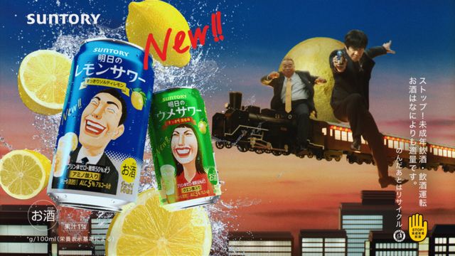 内村光良が歌い、出川哲朗が踊る！「明日のレモンサワー」新CM「横丁ミュージカル」編（7枚目）