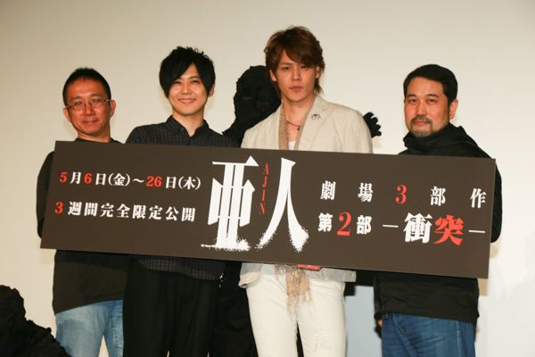 宮野真守が梶裕貴にシンパシー「亜人として生きるって大変」劇場アニメ3部作　第2部『亜人　－衝突－』完成披露上映会フォトギャラリー（7枚目）