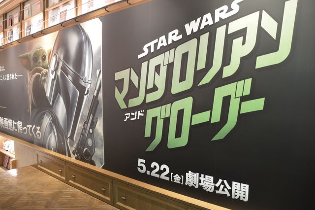 SHIBUYA TSUTAYAが『スター・ウォーズ』一色に！『マンダロリアン・アンド・グローグー』コラボカフェ内覧会（5枚目）