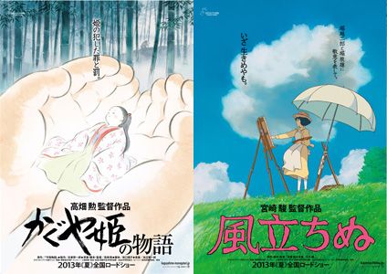 ジブリ新作、2作一挙公開！宮崎駿＆高畑勲作品でジブリ史上初