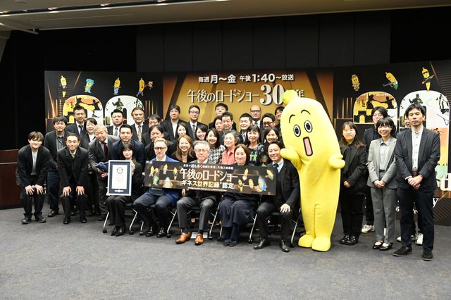 「映画を放送する地上波テレビ番組の最多エピソード数」でギネス認定！ - 認定記念会見の様子