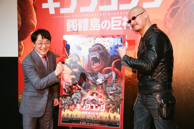 『キングコング：髑髏島の巨神』はずっとクライマックス！町山智浩も太鼓判！フォトギャラリー（4枚目）