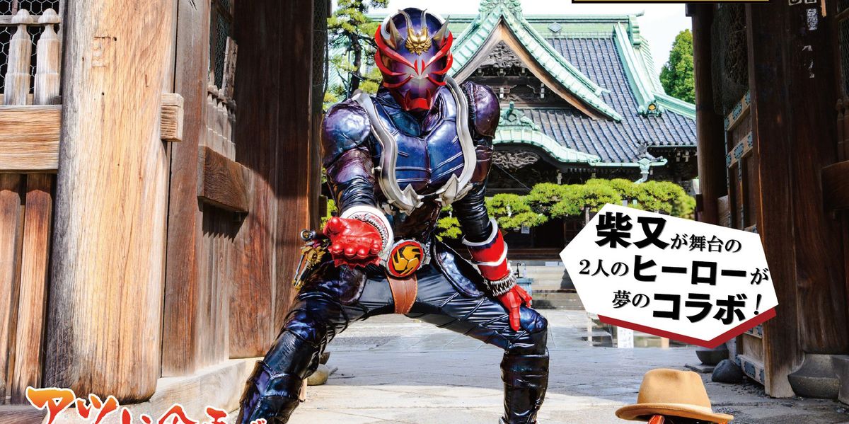 仮面ライダー響鬼」×『男はつらいよ』まさかのコラボイベント