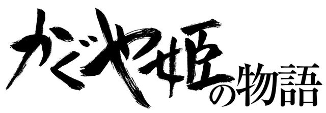 キャッチコピー決定！-映画『風立ちぬ』『かぐや姫の物語』フォトギャラリー（4枚目）