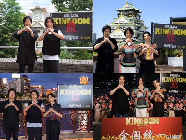 山崎賢人・吉沢亮・大沢たかおがファンの質問に回答！『キングダム』全国舞台挨拶ツアーの様子：フォトギャラリー