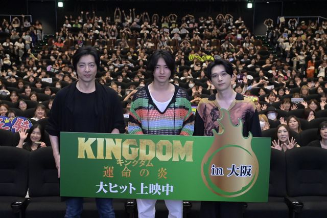 山崎賢人・吉沢亮・大沢たかおがファンの質問に回答！『キングダム』全国舞台挨拶ツアーの様子（11枚目）