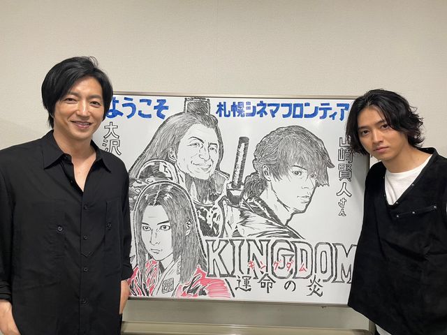 山崎賢人・吉沢亮・大沢たかおがファンの質問に回答！『キングダム』全国舞台挨拶ツアーの様子（14枚目）