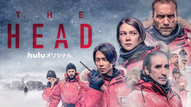 「THE HEAD」山下智久、自ら日本語吹き替え！（3枚目）
