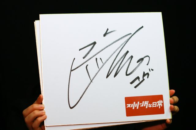 「とと姉ちゃん」鞠子役で注目の相楽樹、舞台あいさつで『不審者』扱いされる!?　画像ギャラリー（5枚目）