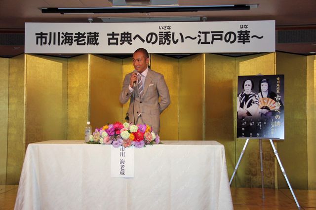 花に囲まれた市川海老蔵フォトギャラリー（4枚目）