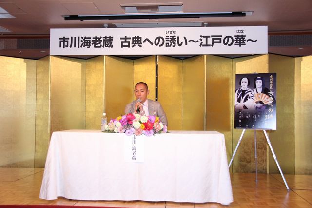 花に囲まれた市川海老蔵フォトギャラリー（6枚目）