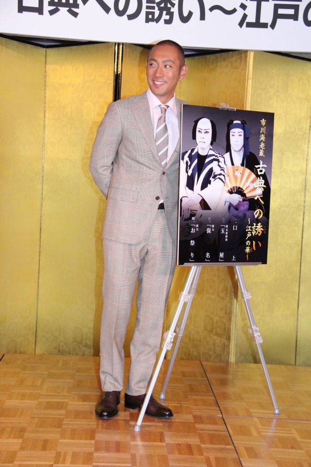 花に囲まれた市川海老蔵フォトギャラリー（10枚目）