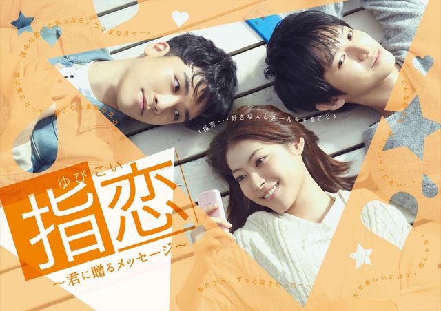 V.Iと瀧本美織のキス画像！フォトギャラリー（2枚目）