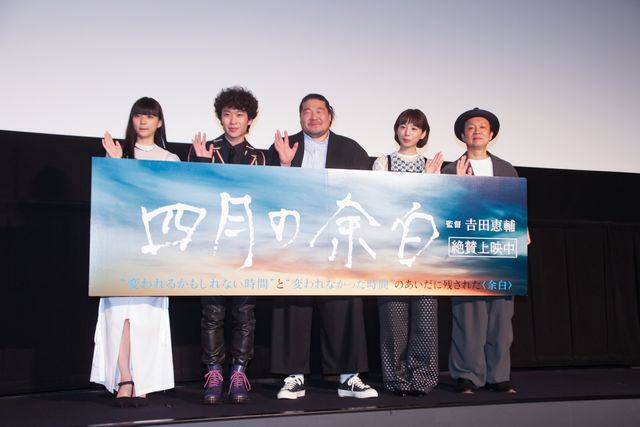 一ノ瀬ワタル、夏帆ら登壇！『四月の余白』公開記念舞台挨拶（13枚目）
