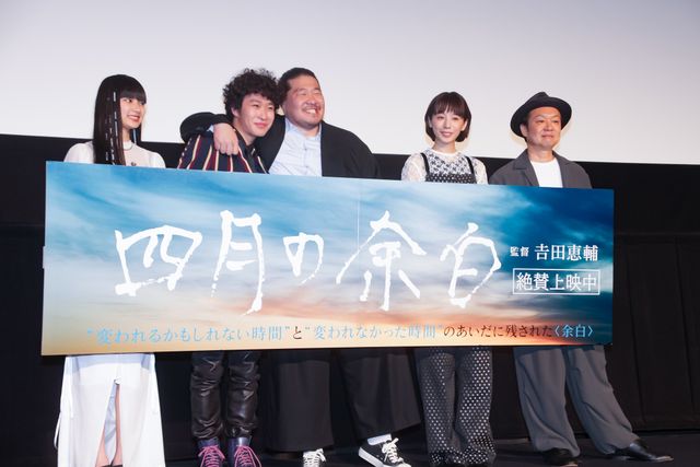 一ノ瀬ワタル、夏帆ら登壇！『四月の余白』公開記念舞台挨拶（14枚目）