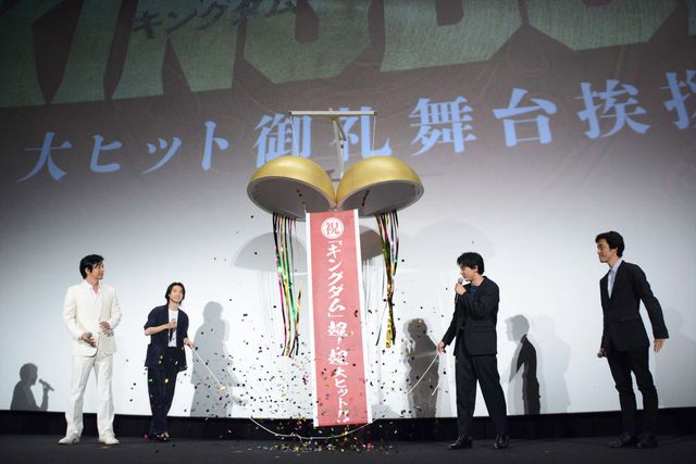 【12枚】山崎賢人・大沢たかお・吉沢亮『キングダム』大ヒットに感謝（7枚目）