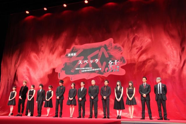『SPEC』豪華キャスト勢ぞろい！完成披露フォトギャラリー（3枚目）