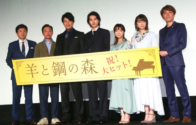 山崎賢人『羊と鋼の森』初日舞台あいさつ：フォトギャラリー