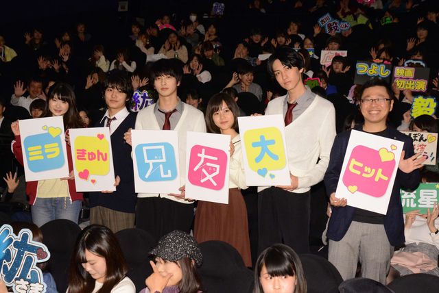 横浜流星らが登場！映画『兄友』完成披露上映会（3枚目）