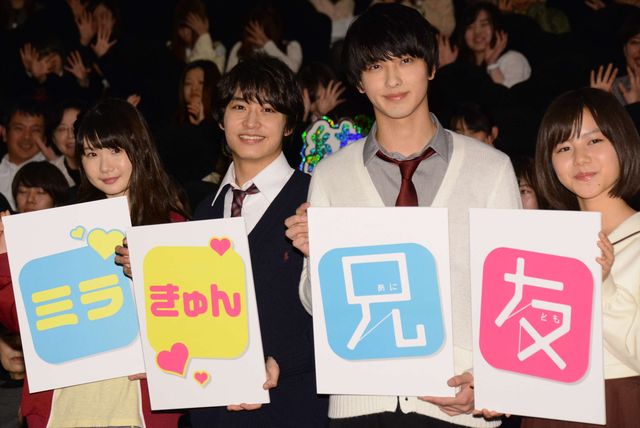 横浜流星らが登場！映画『兄友』完成披露上映会（13枚目）