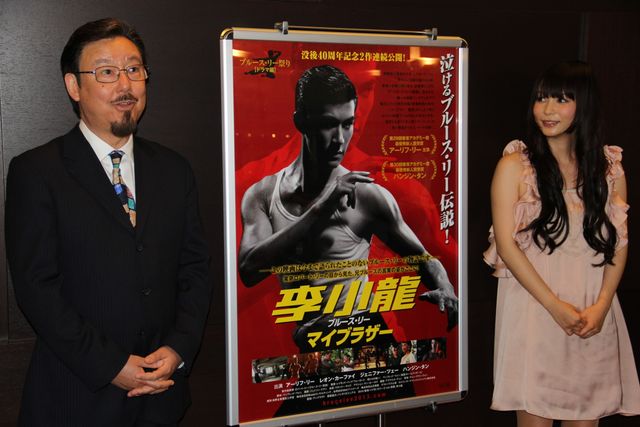 映画『李小龍 マイブラザー』完成披露試写イベント写真ギャラリー（3枚目）