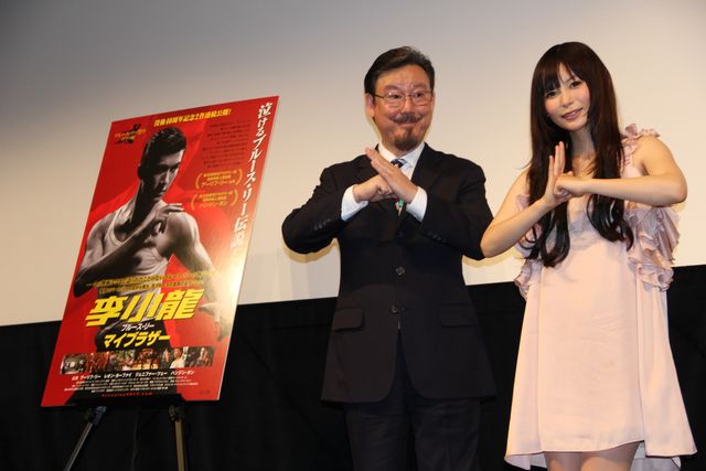 映画『李小龍 マイブラザー』完成披露試写イベント写真ギャラリー（20枚目）