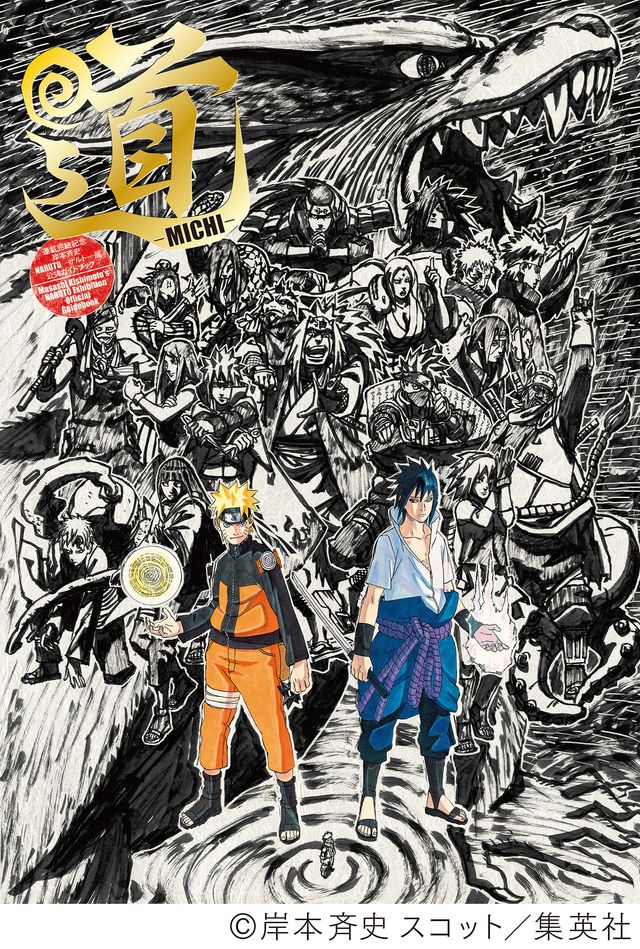 Naruto 岸本 One Piece 尾田が初対談 シネマトゥデイ