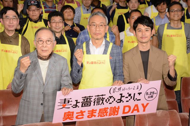 妻夫木聡、登場『妻よ薔薇のように　家族はつらいよIII』奥さま感謝DAYイベント：フォトギャラリー