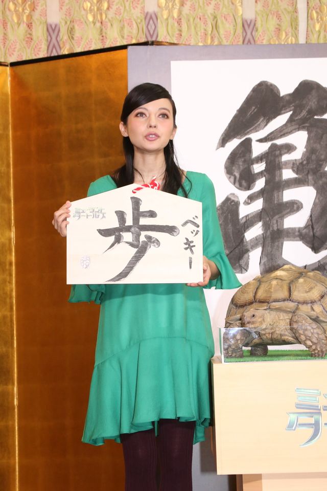 ベッキーの今年の抱負は「歩」！フォトギャラリー（7枚目）