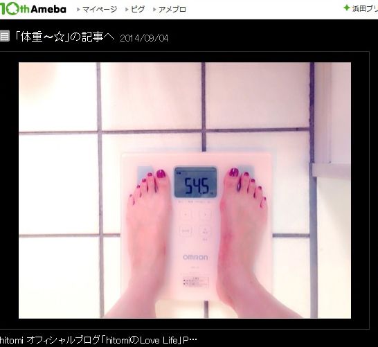 妊娠8か月で54.5キロ（画像はhitomiオフィシャルブログのスクリーンショット）
